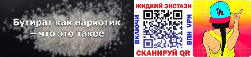 БУТИРАТ бутик Галич
