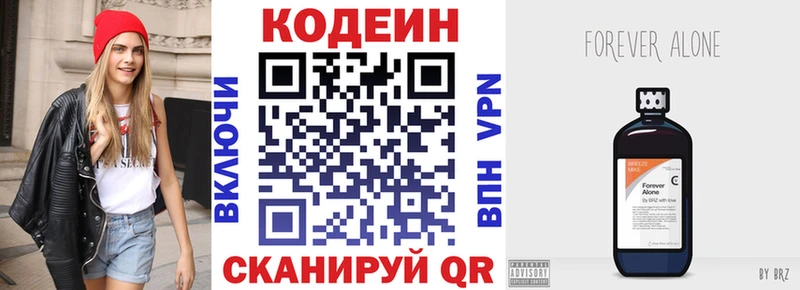Codein Purple Drank  цены   Галич 