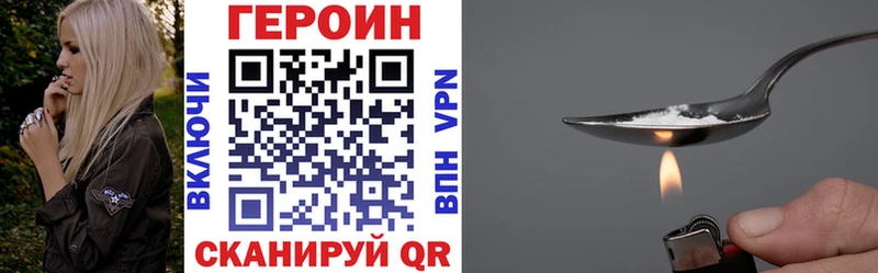 Героин хмурый  Галич 