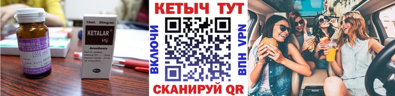 Кетамин ketamine  закладка  Галич 