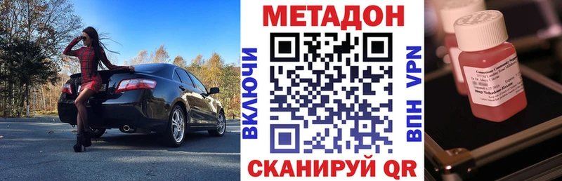 МЕТАДОН кристалл  Галич 