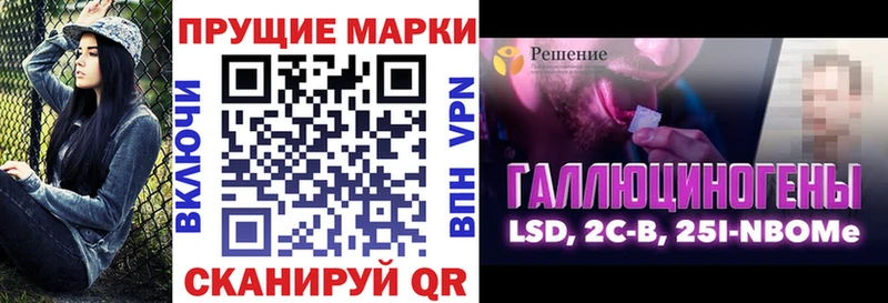 Марки N-bome 1500мкг  сайты даркнета Telegram  Галич 